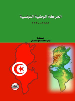 cover image of الحركة الوطنية التونسية 1881 - 1920